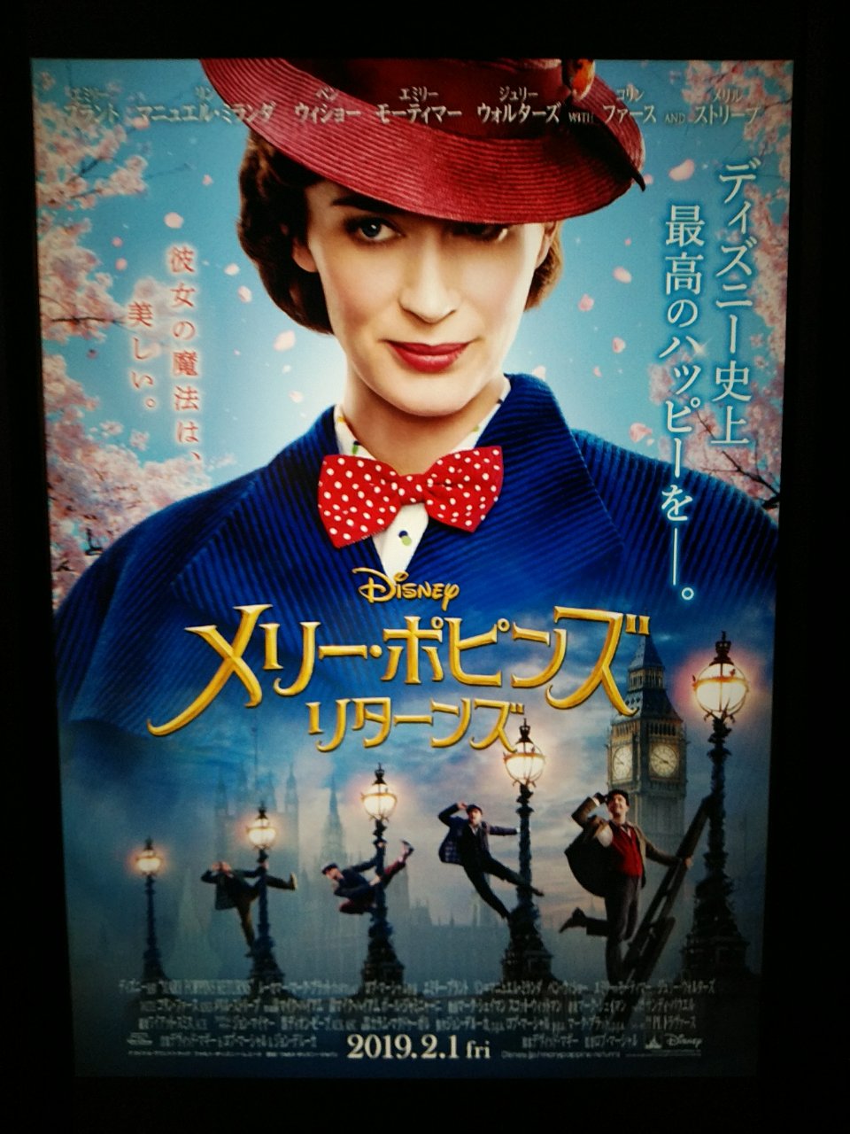 メリーポピンズ リターンズ は幼稚園児も楽しめる夢の映画でした 出不精一家の生活のあれこれ