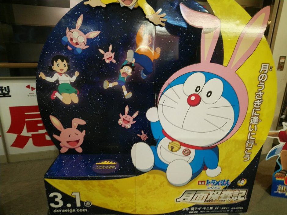 【非売品】B1 特大両面ポスター ドラえもん のび太の月面探査記 非売品]B1 特大両面ポスター ドラえもん のび太の月面探査記 非売品]B1