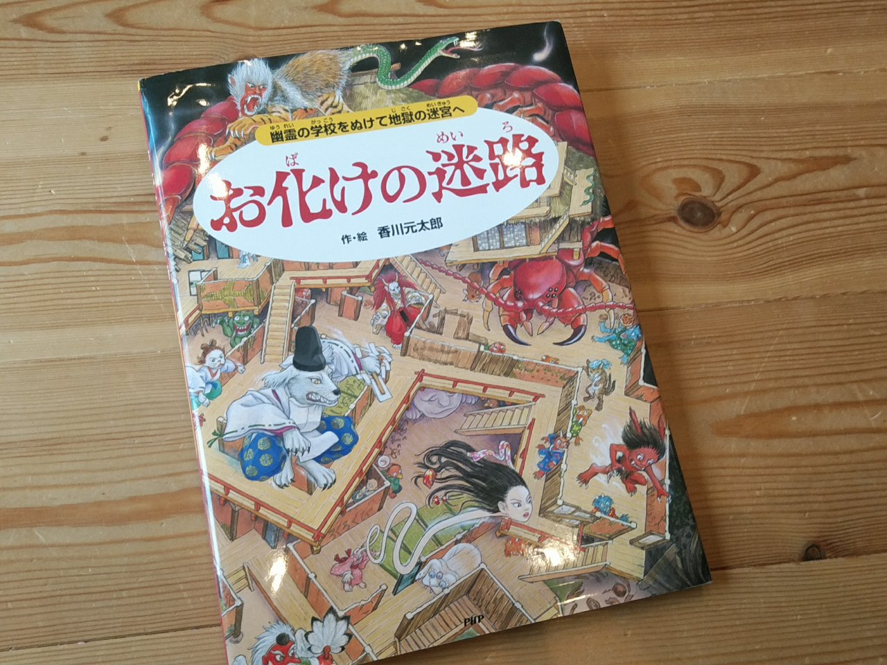 絵本プレゼントにも最適な 迷路絵本シリーズ ４歳児がしがみついて離れない 遊んで学べるのが人気の理由 出不精一家の生活のあれこれ