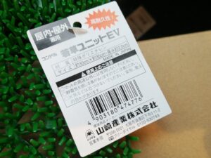 日本製 人工芝 若草ユニット E-V グリーン 