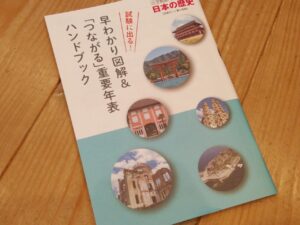小学館　日本の歴史
